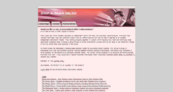 Desktop Screenshot of albaniaonlineshop.com